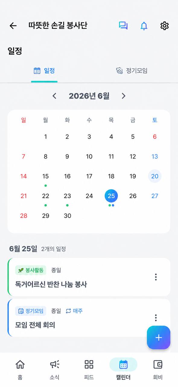 캘린더 화면